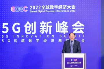 高通孟樸：5G已成数字经济关键技术 创新合作推动数字经济高质量发展
